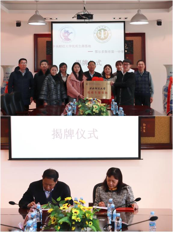 林琼书记与白校长为“优质生源基地”揭牌与签约